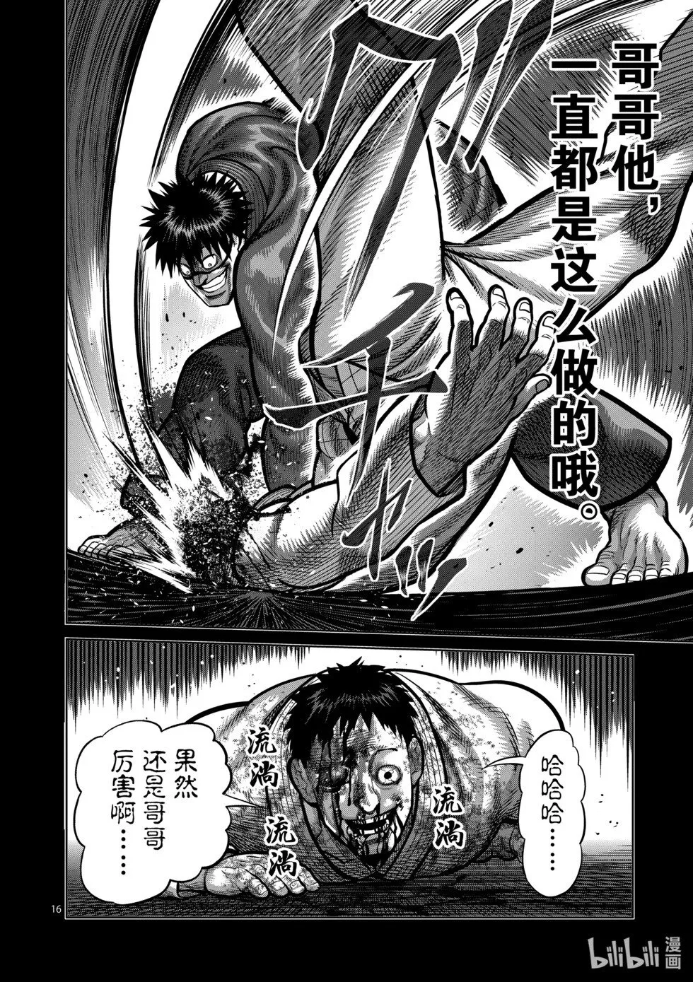 第11卷 第19页
