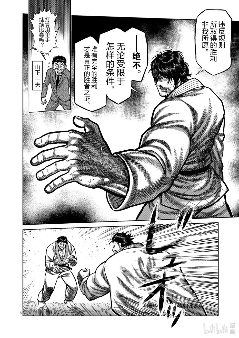 第11卷 第21页