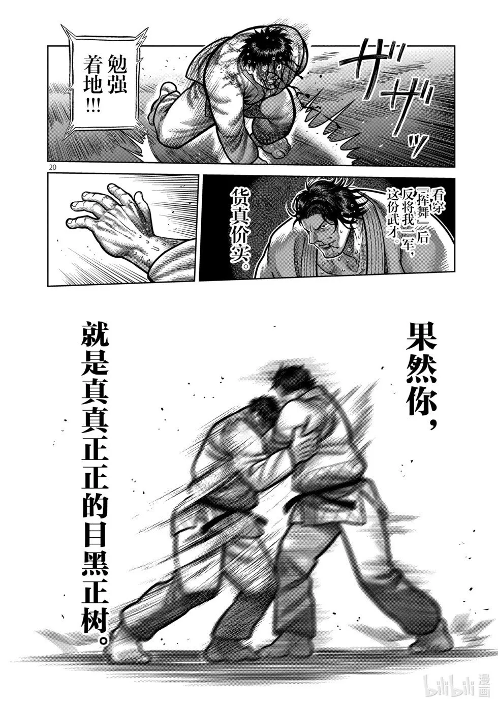 第11卷 第23页