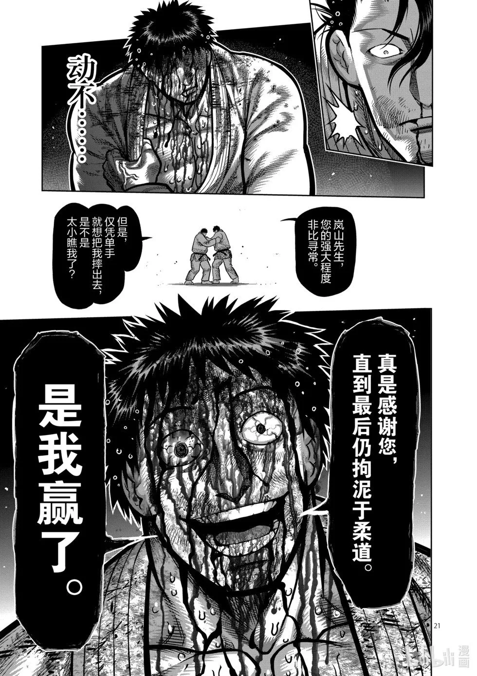 第11卷 第24页