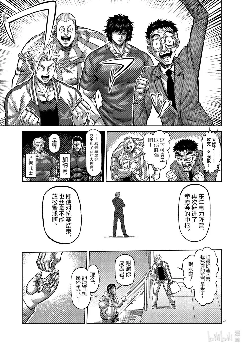第11卷 第30页