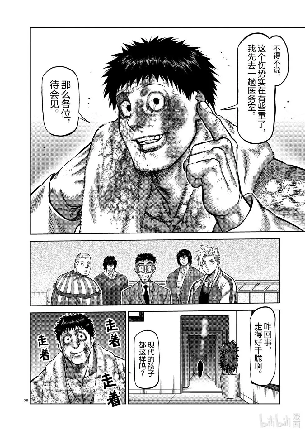 第11卷 第31页