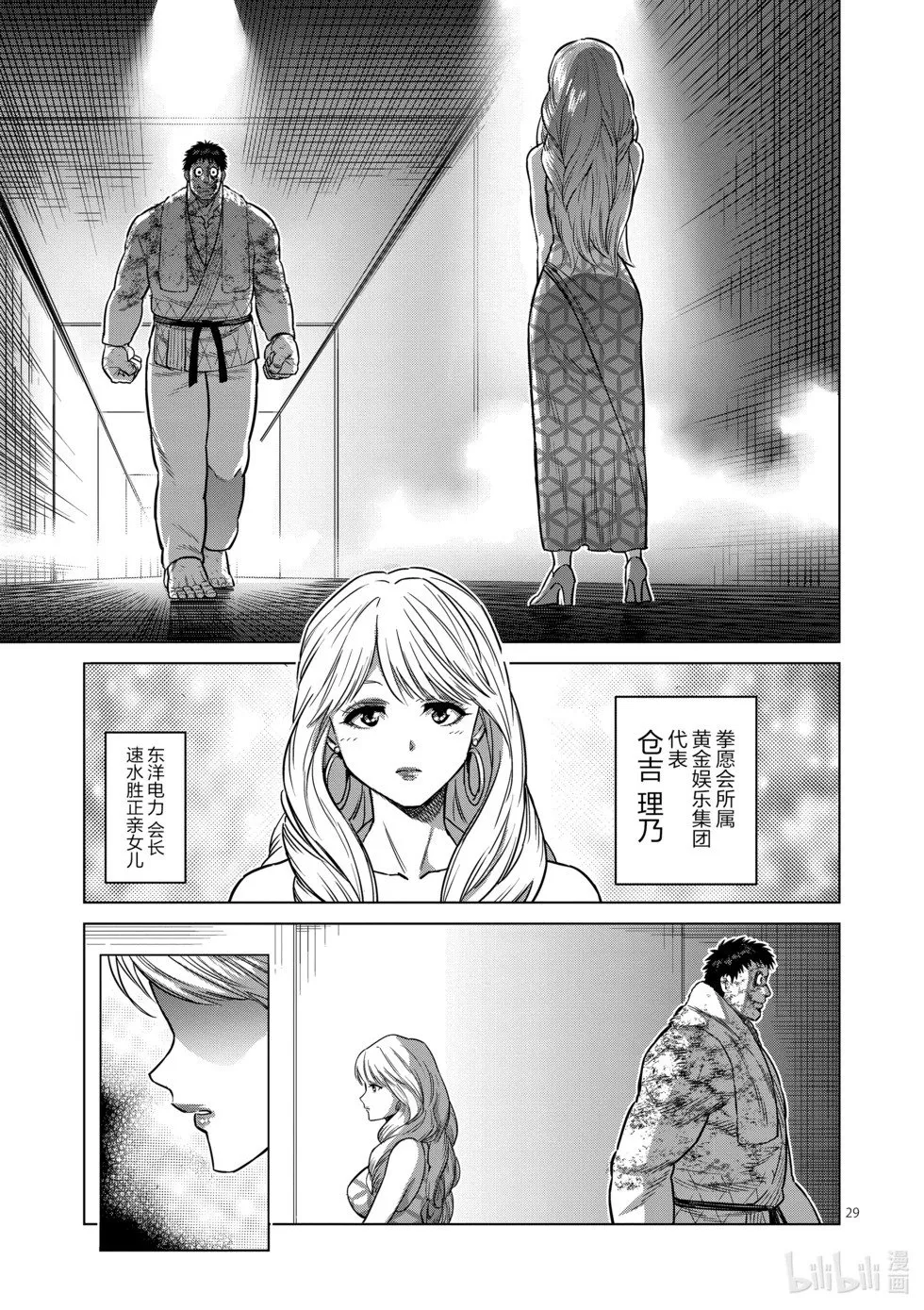 第11卷 第32页