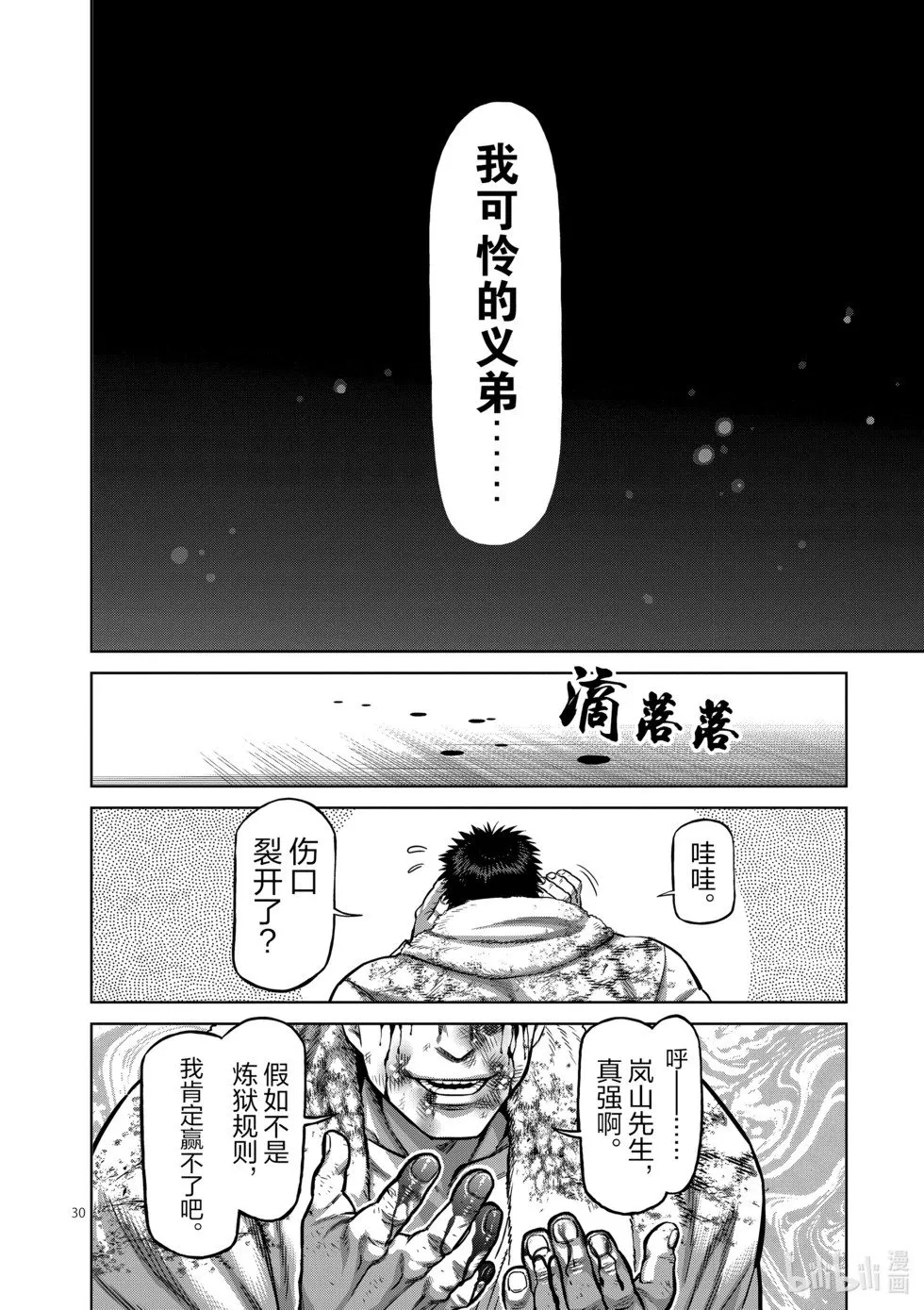第11卷 第33页