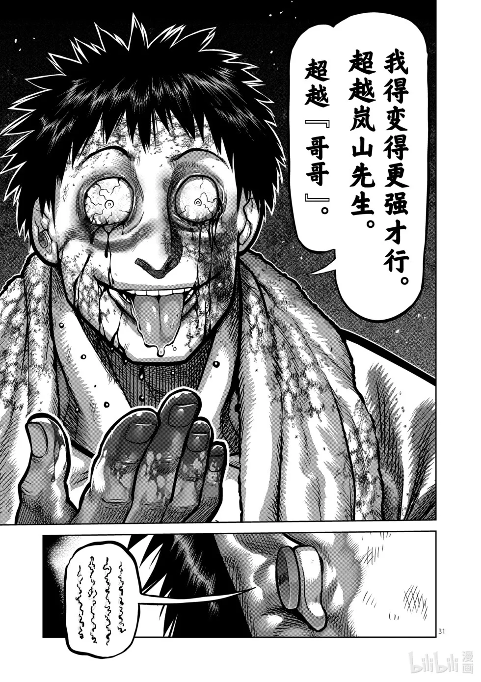 第11卷 第34页