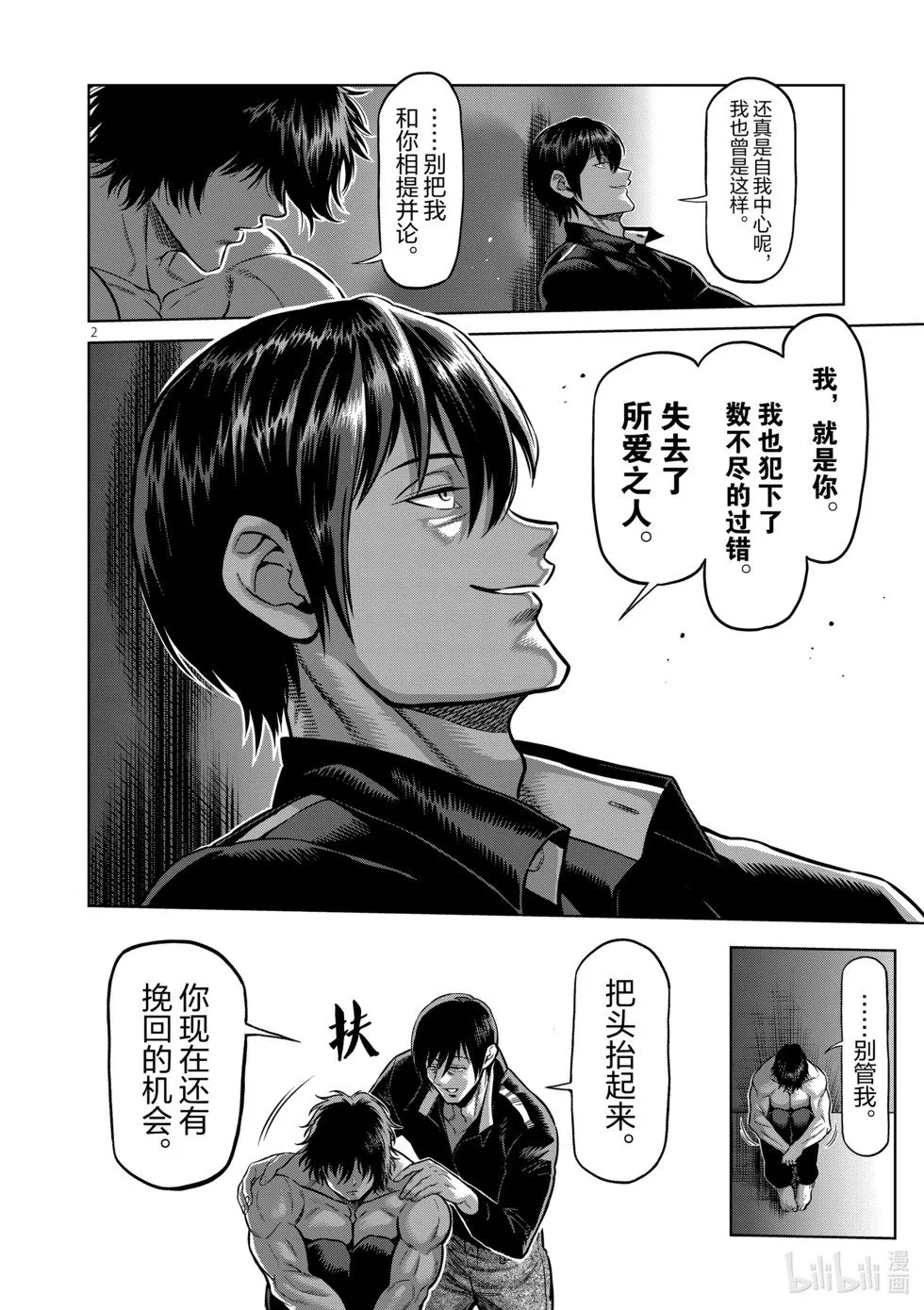 第11卷 第37页
