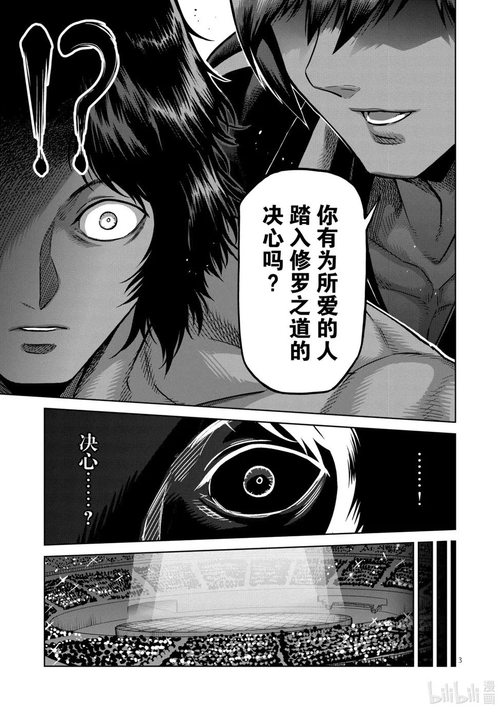 第11卷 第38页