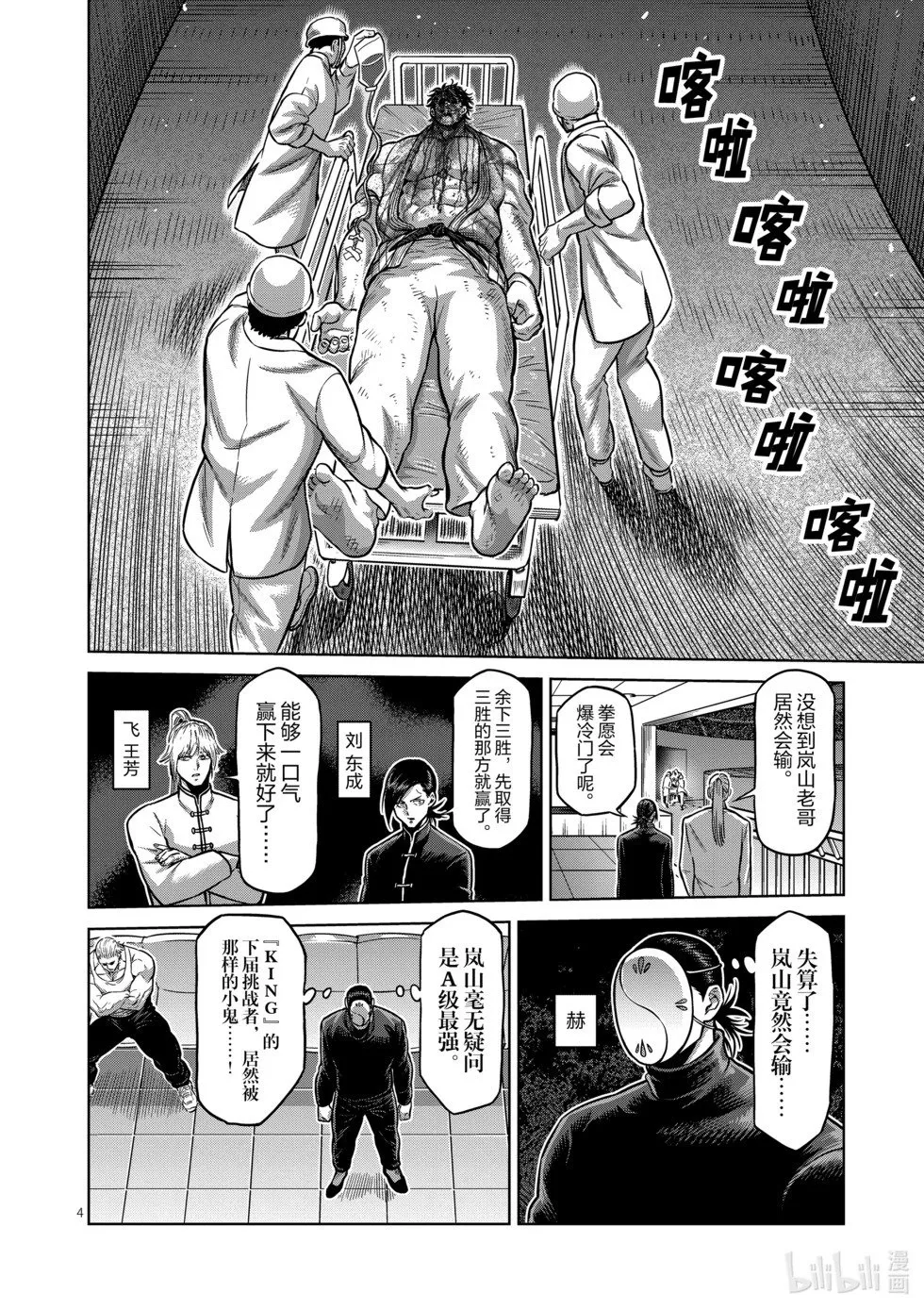 第11卷 第39页
