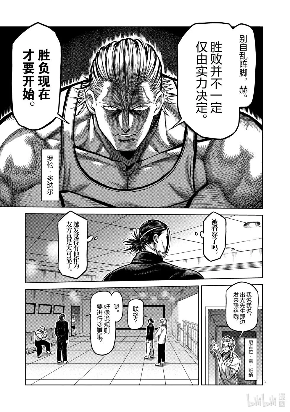 第11卷 第40页