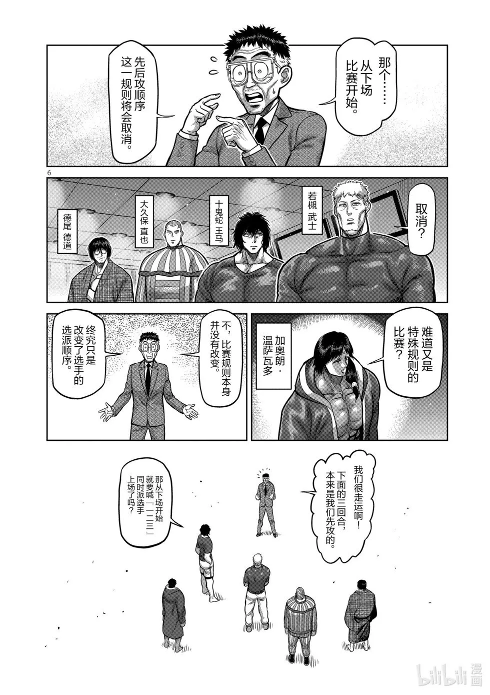 第11卷 第41页