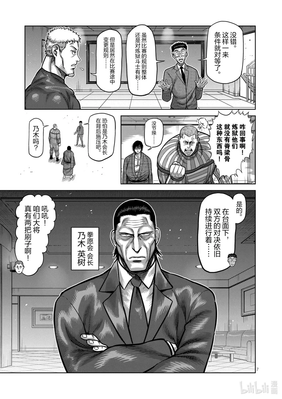 第11卷 第42页