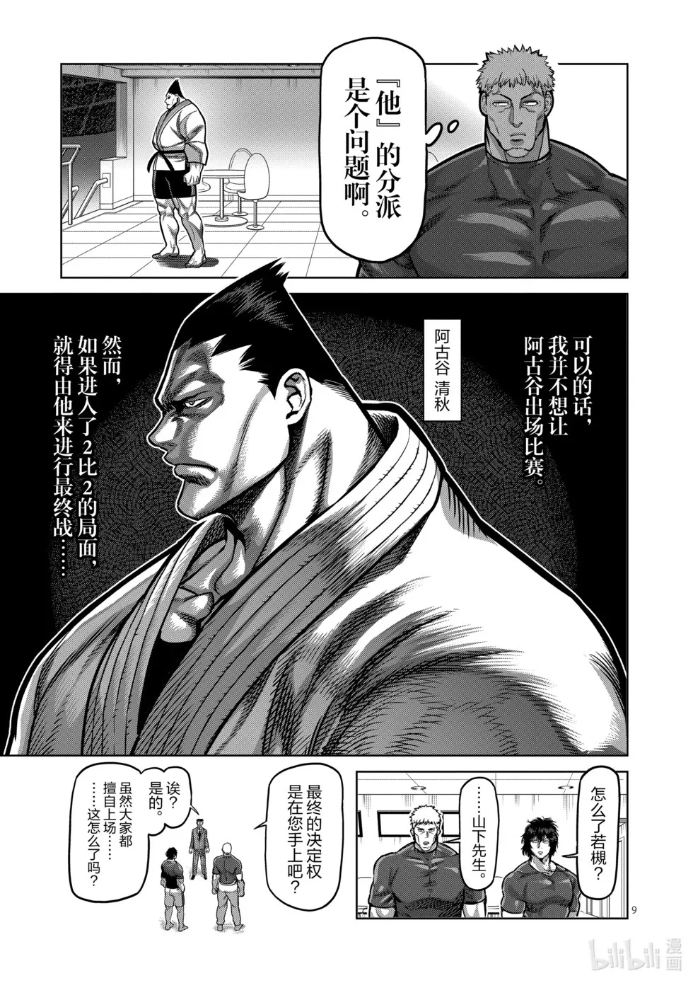 第11卷 第44页