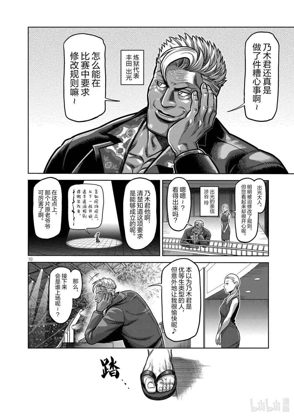 第11卷 第45页