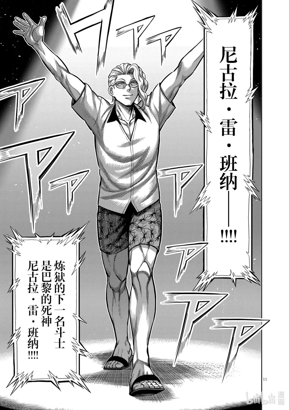 第11卷 第46页