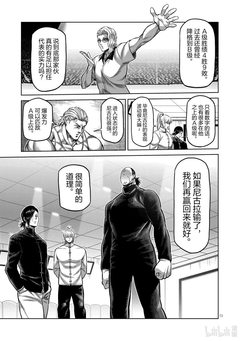 第11卷 第48页