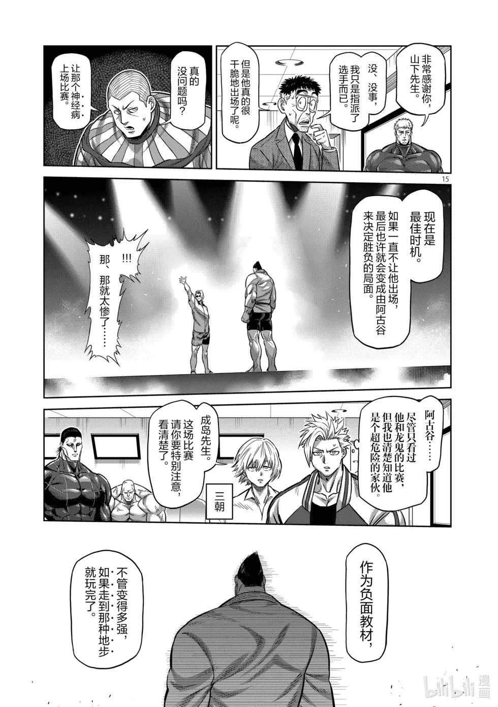 第11卷 第50页