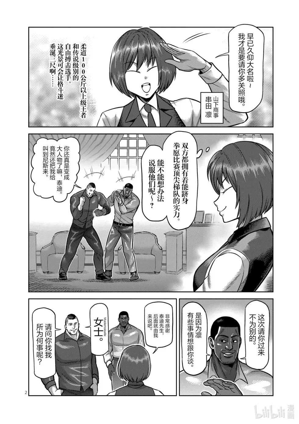 第11卷 第53页