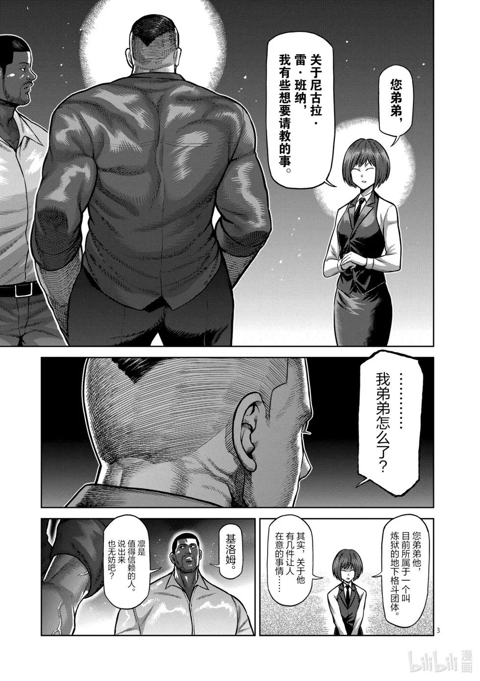 第11卷 第54页