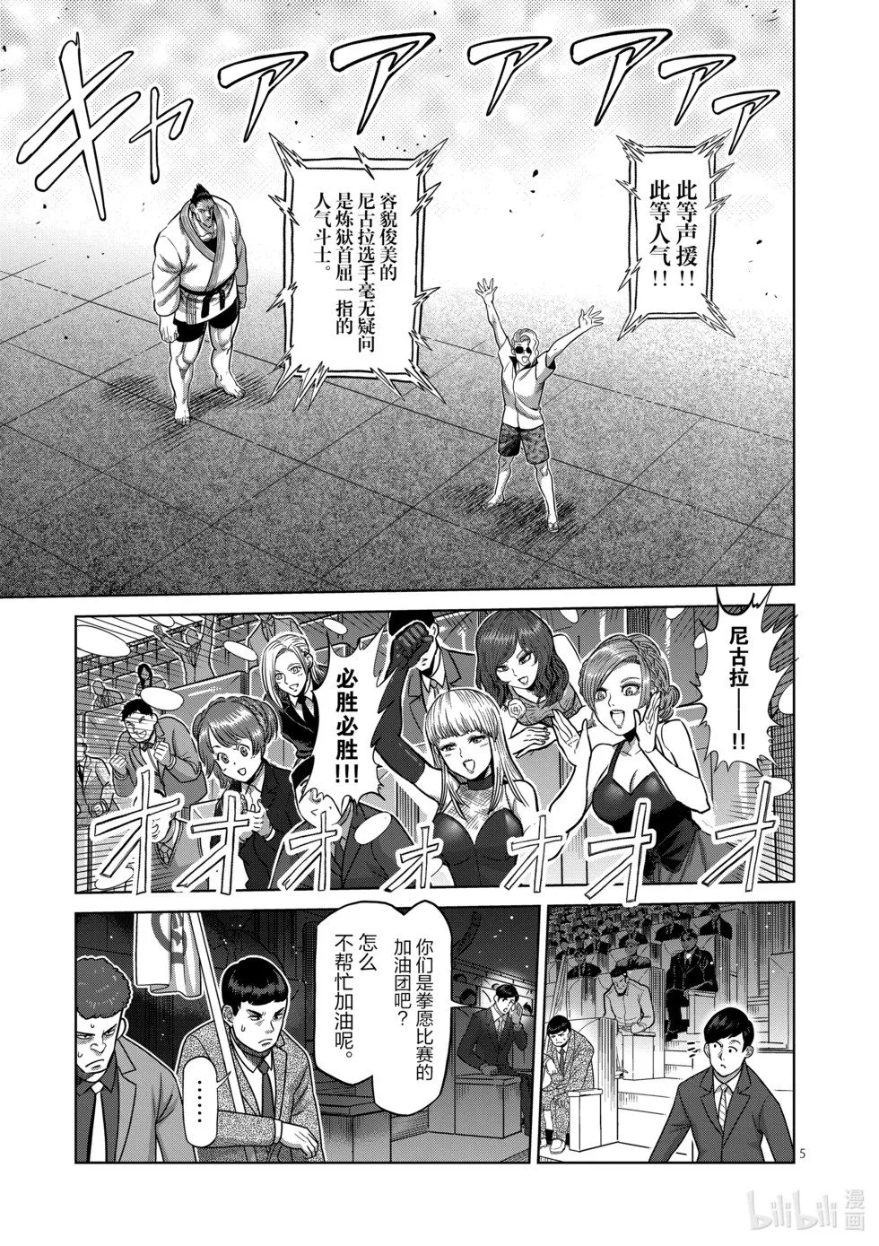 第11卷 第56页