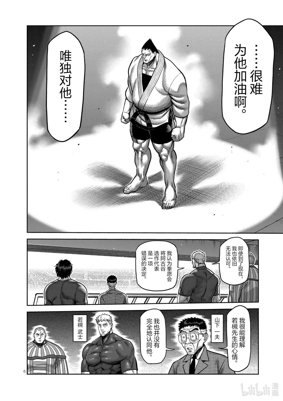 第11卷 第57页
