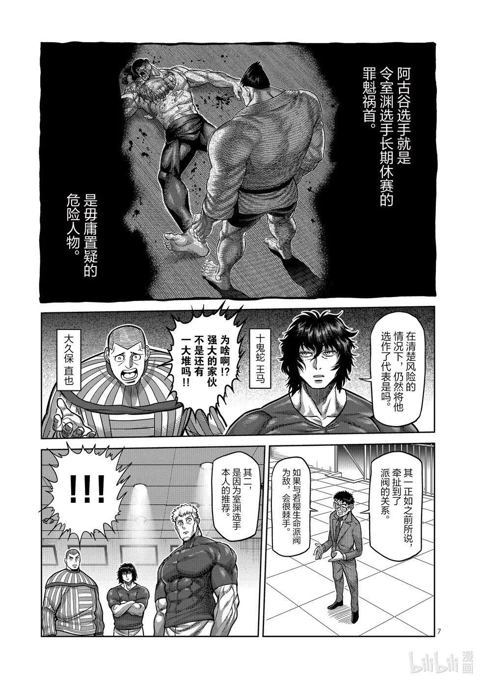 第11卷 第58页