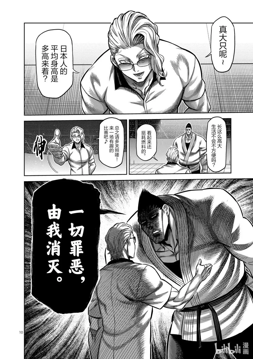 第11卷 第61页
