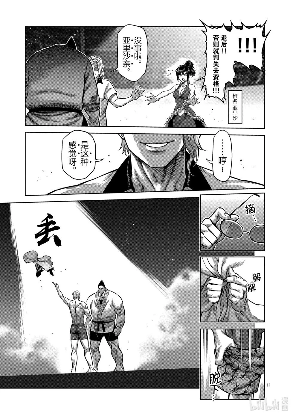 第11卷 第62页