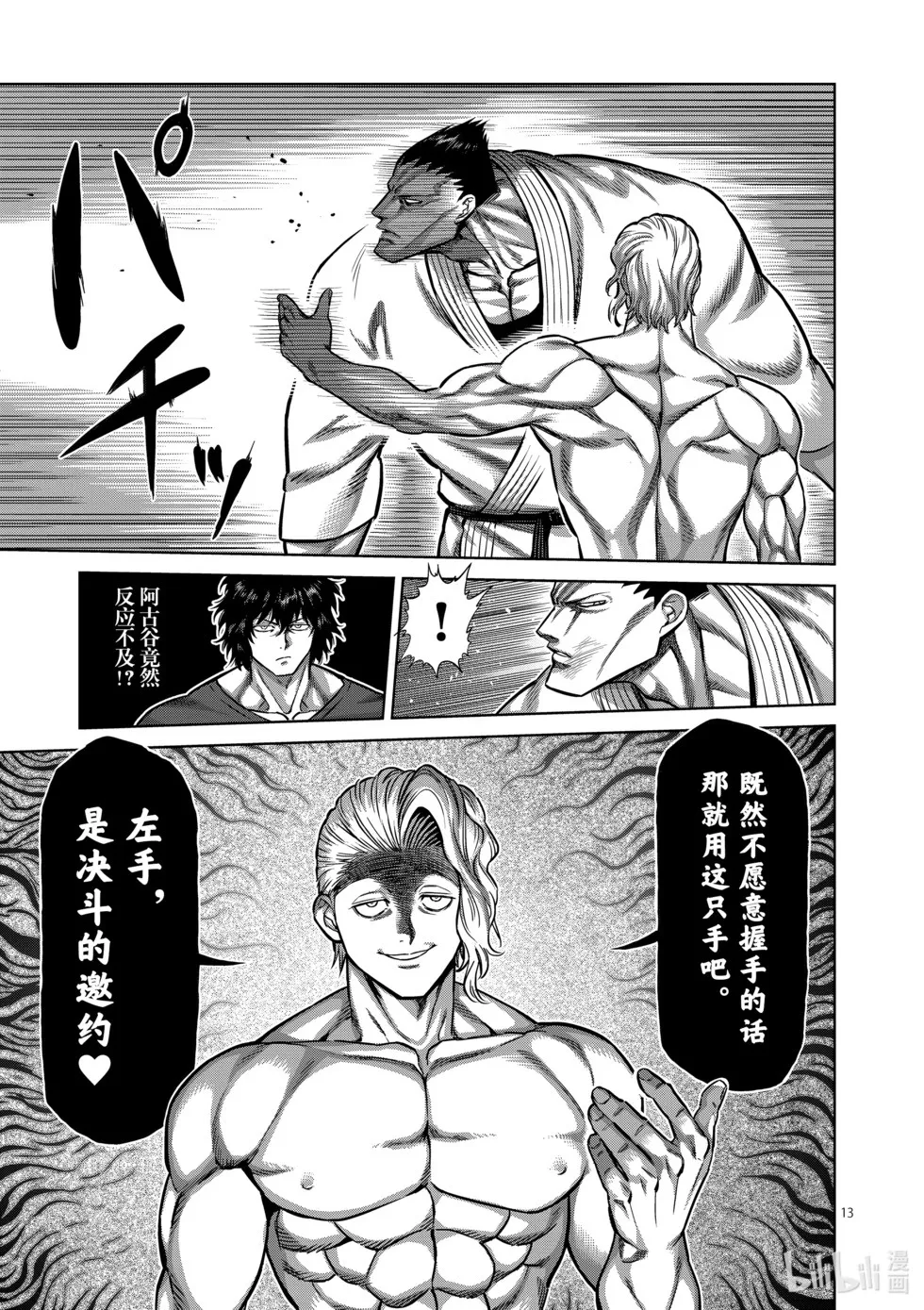 第11卷 第64页