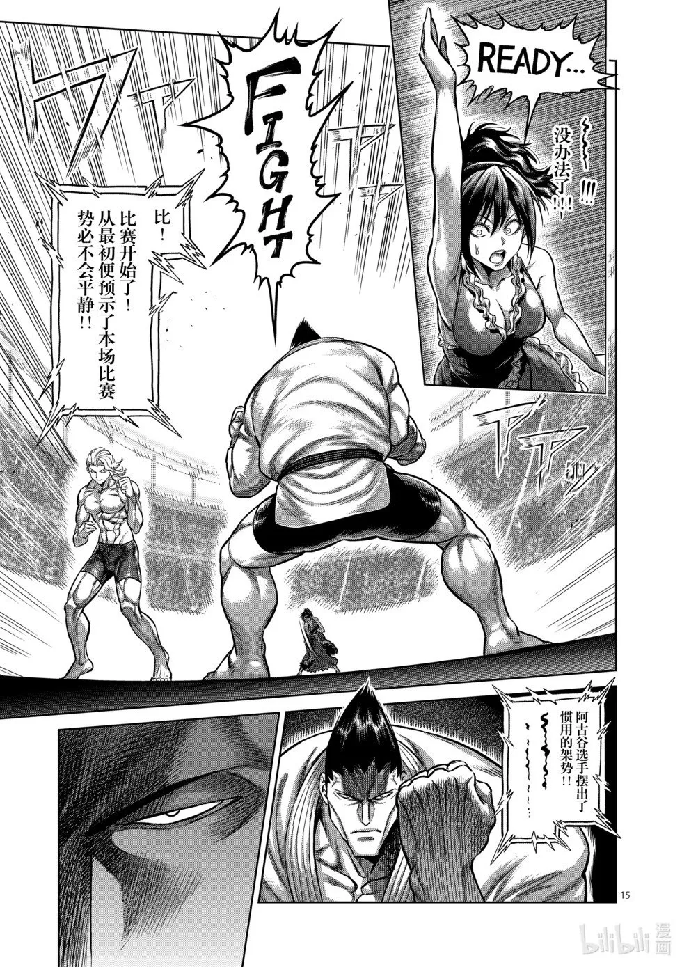 第11卷 第66页