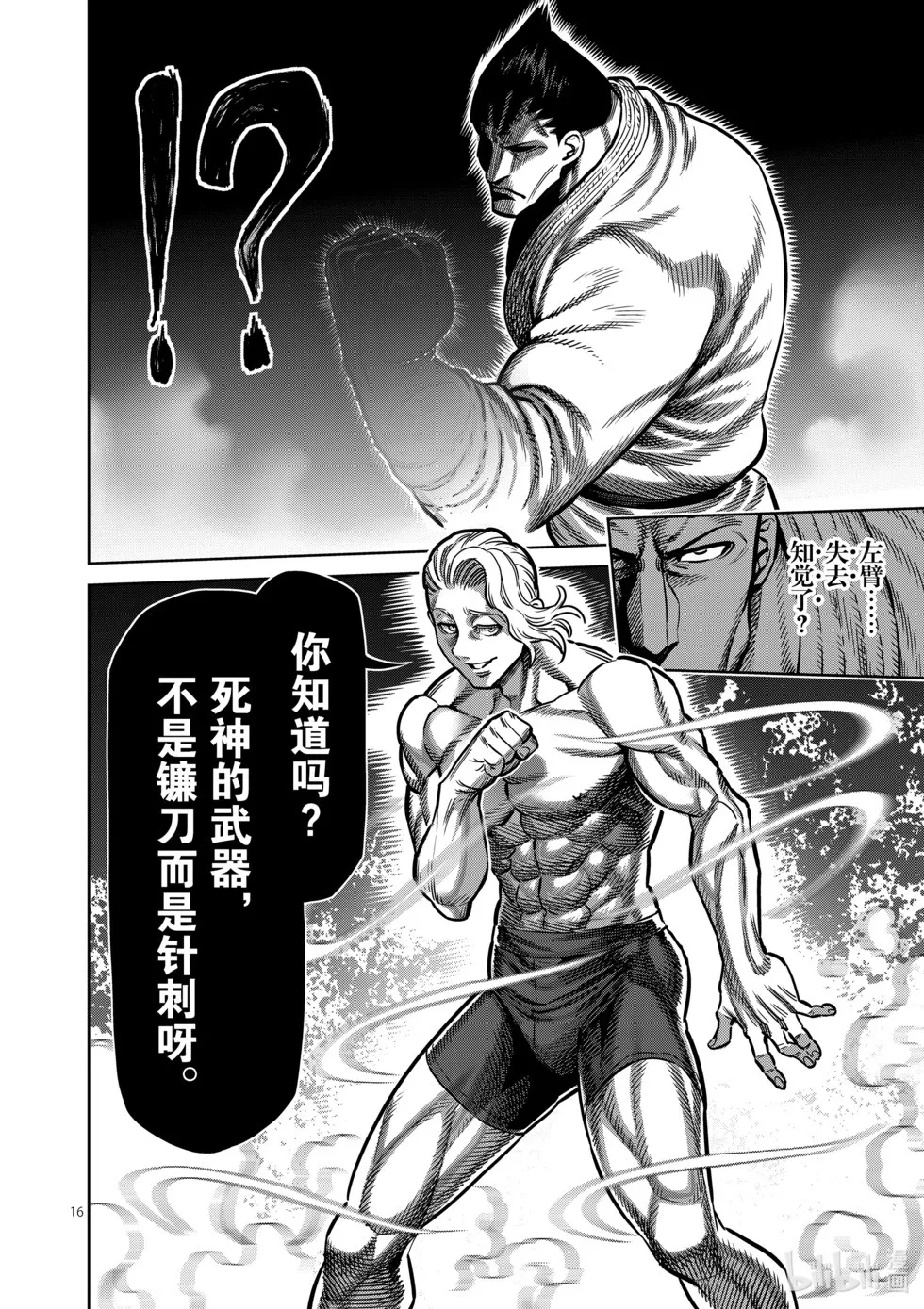 第11卷 第67页
