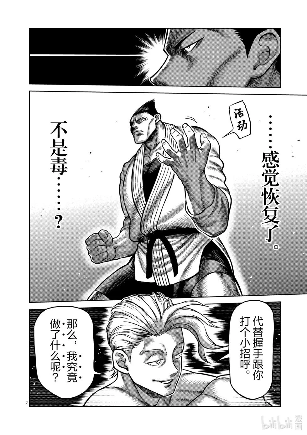 第11卷 第69页