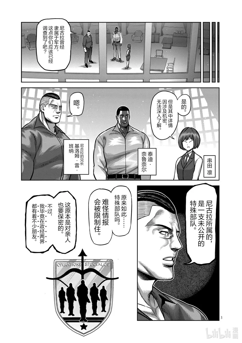 第11卷 第70页