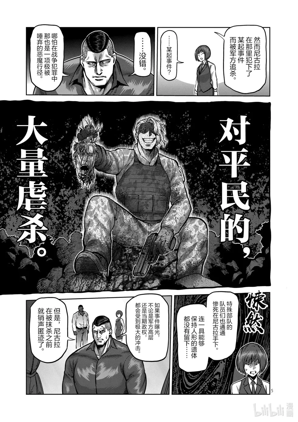 第11卷 第72页