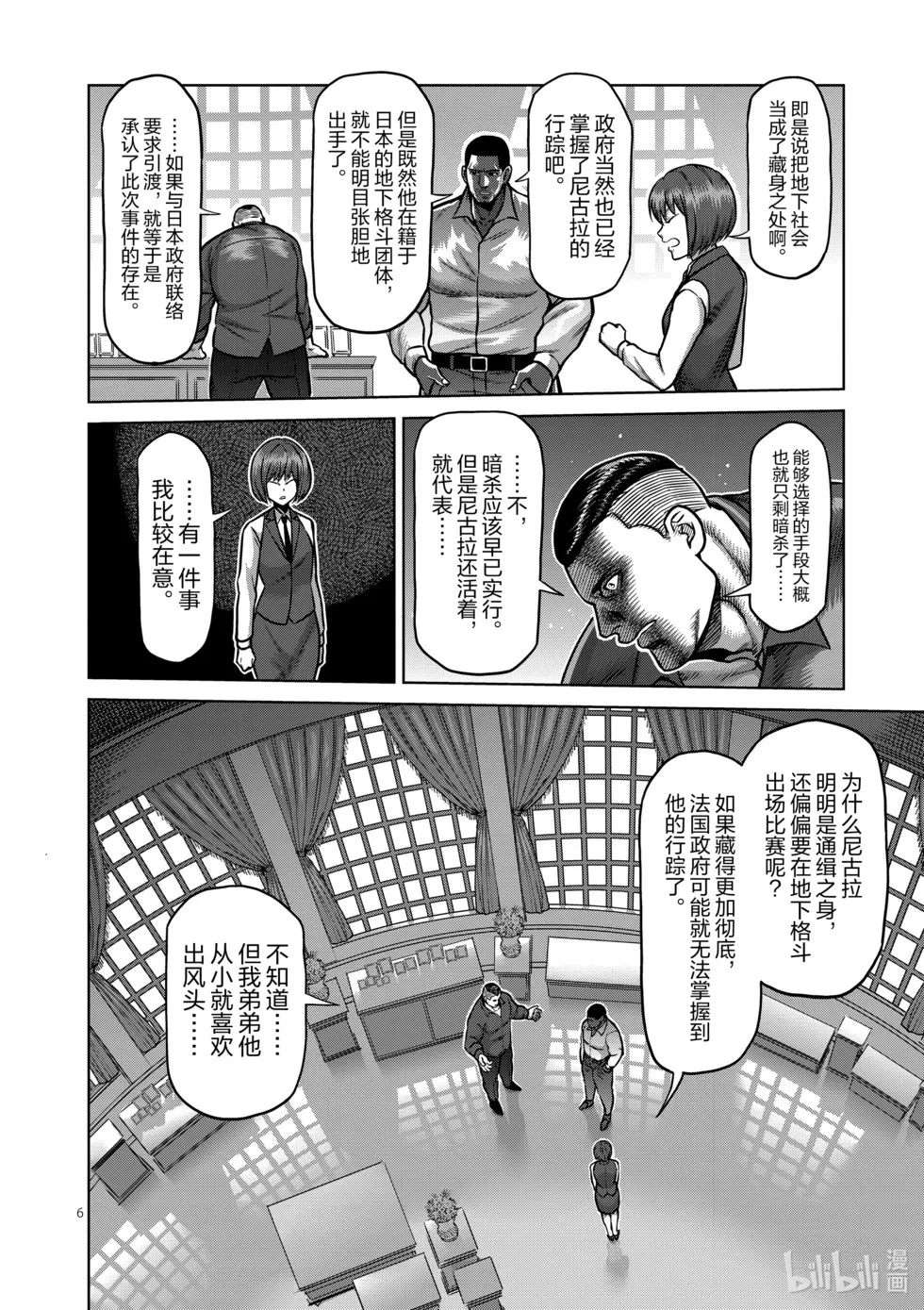 第11卷 第73页
