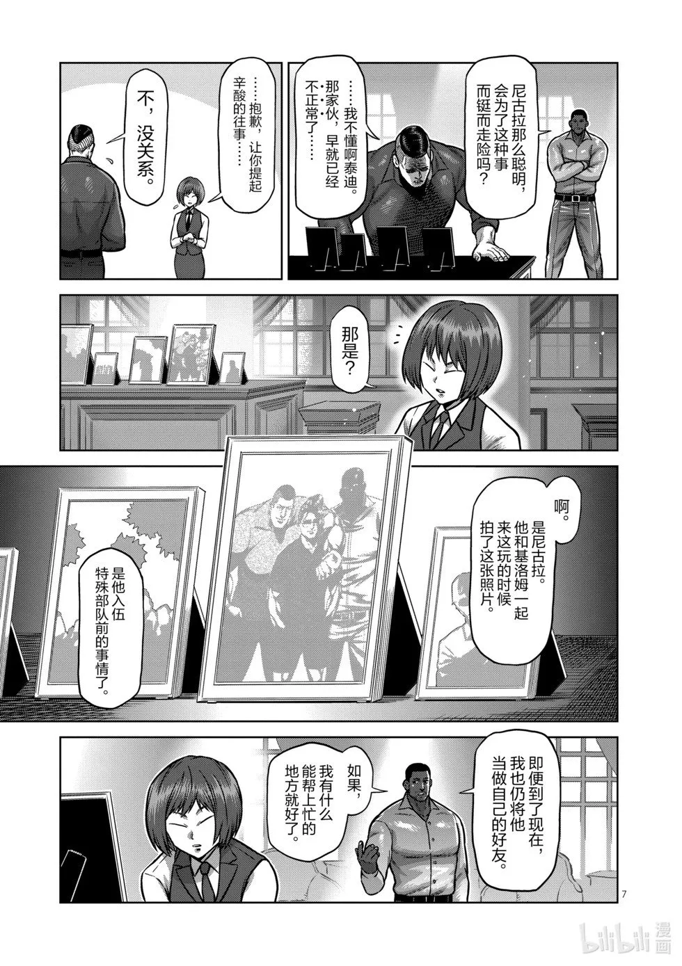 第11卷 第74页