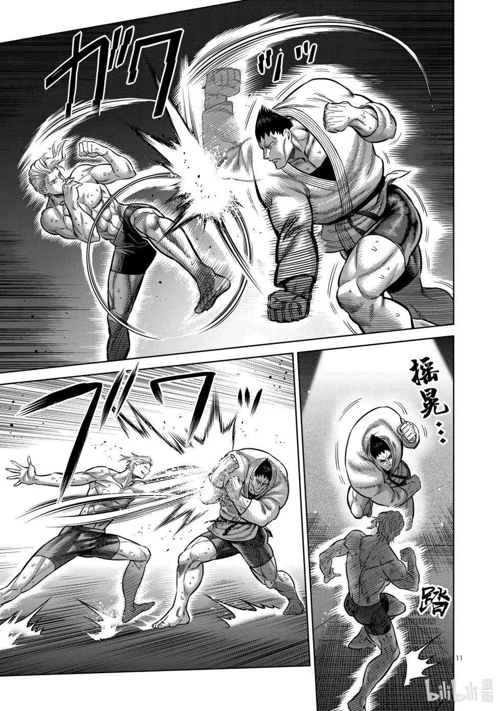 第11卷 第78页