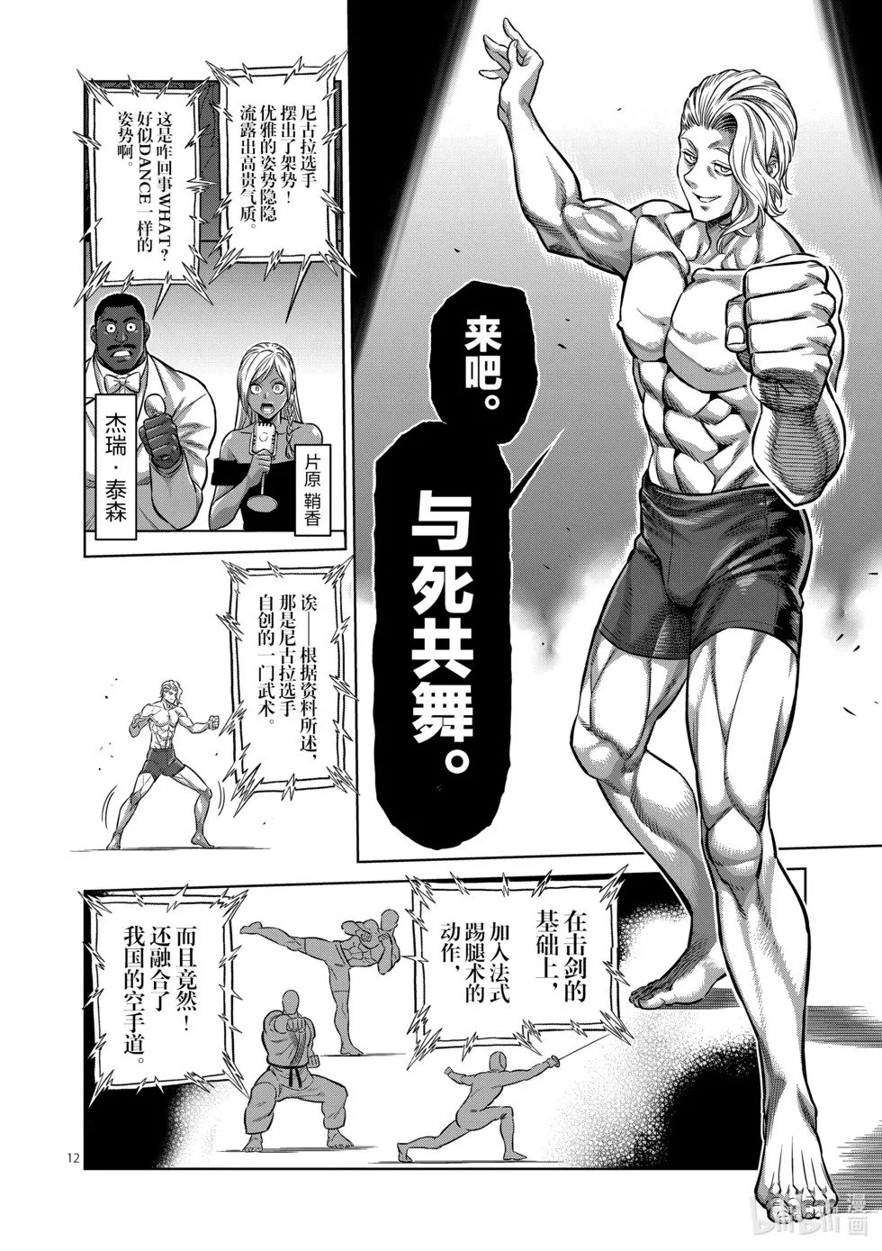 第11卷 第79页