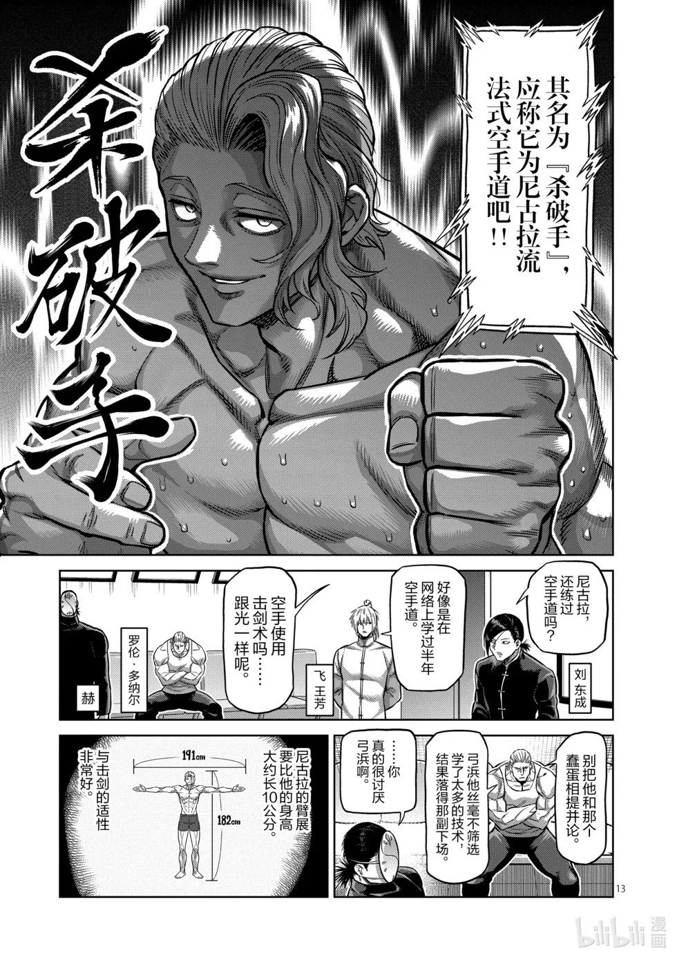 第11卷 第80页