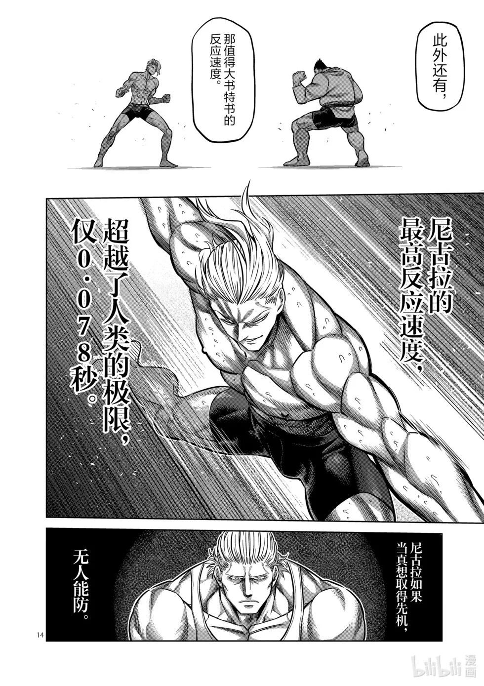 第11卷 第81页