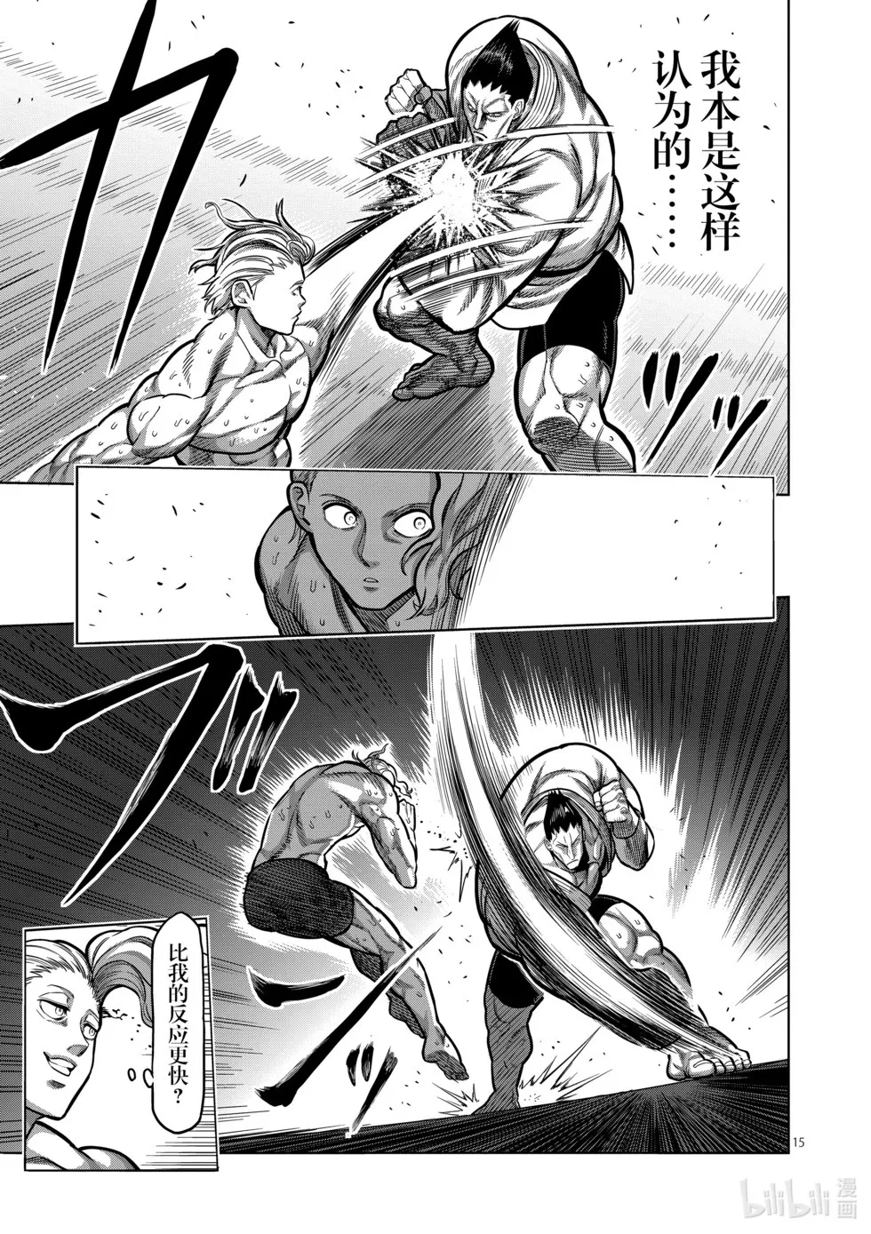 第11卷 第82页