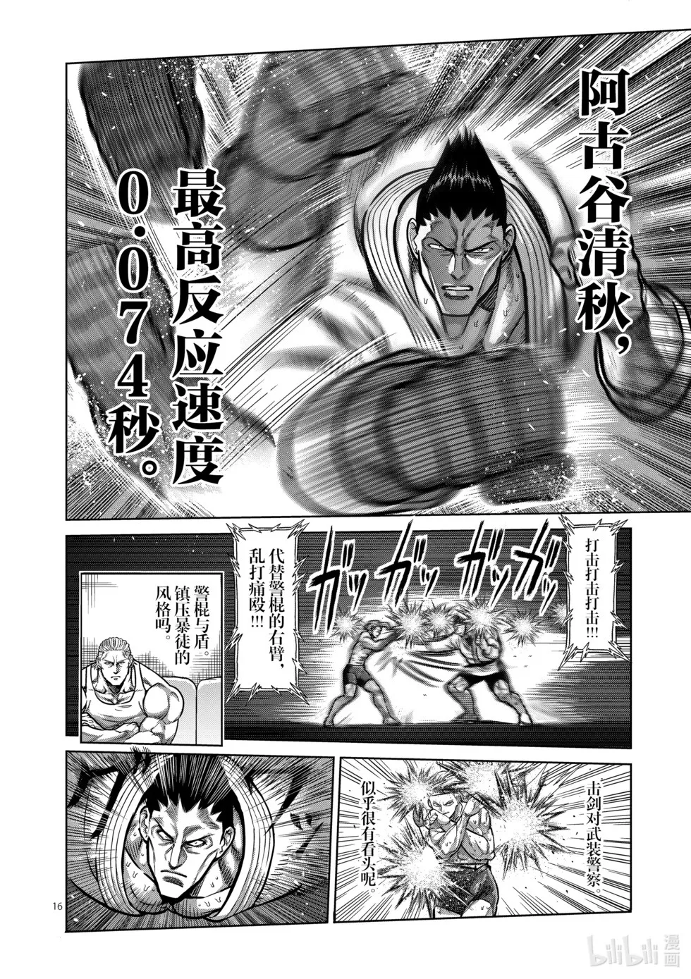 第11卷 第83页