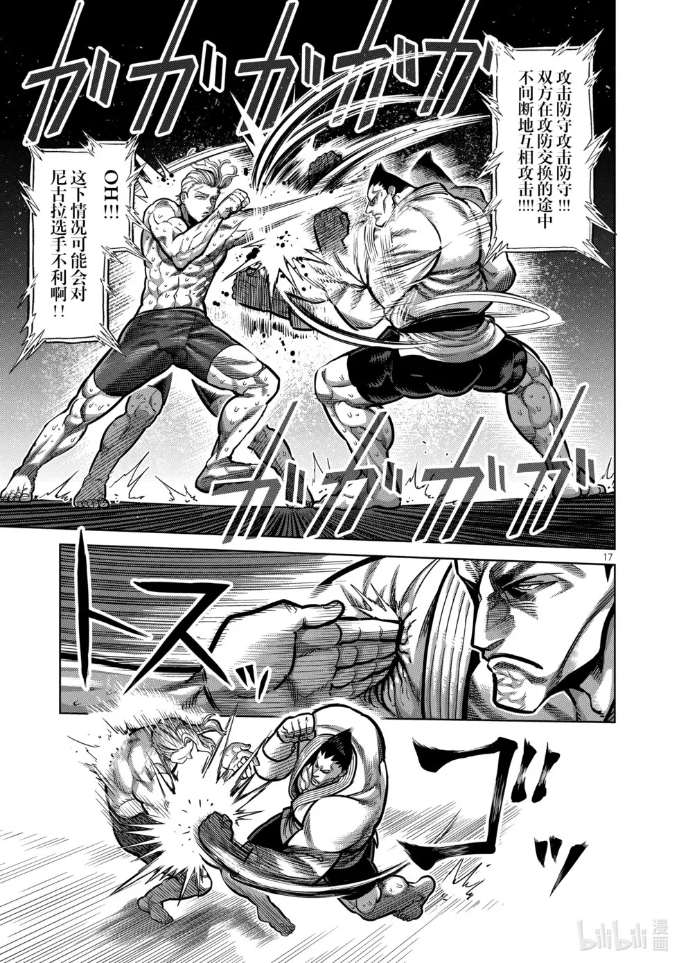 第11卷 第84页