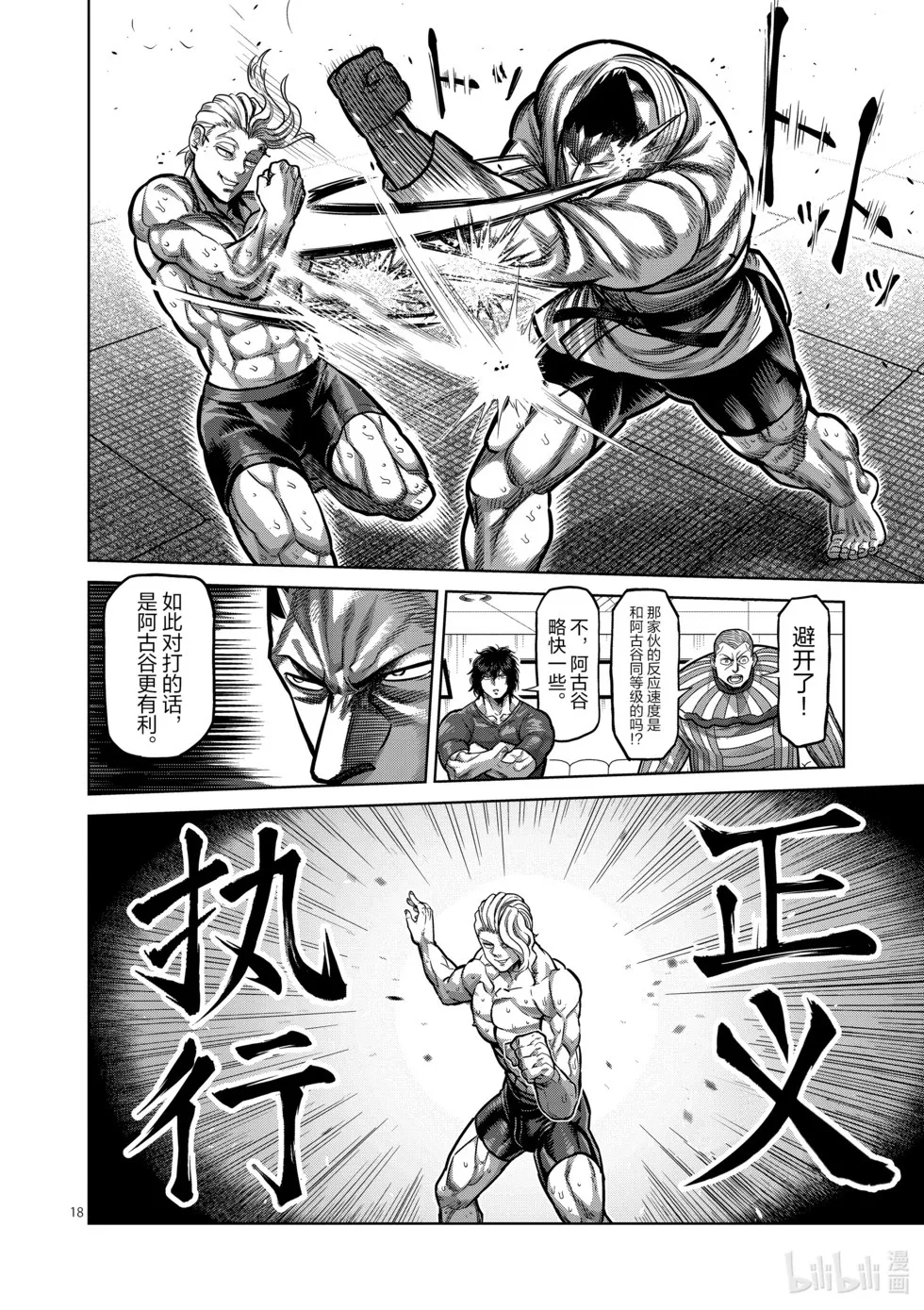 第11卷 第85页