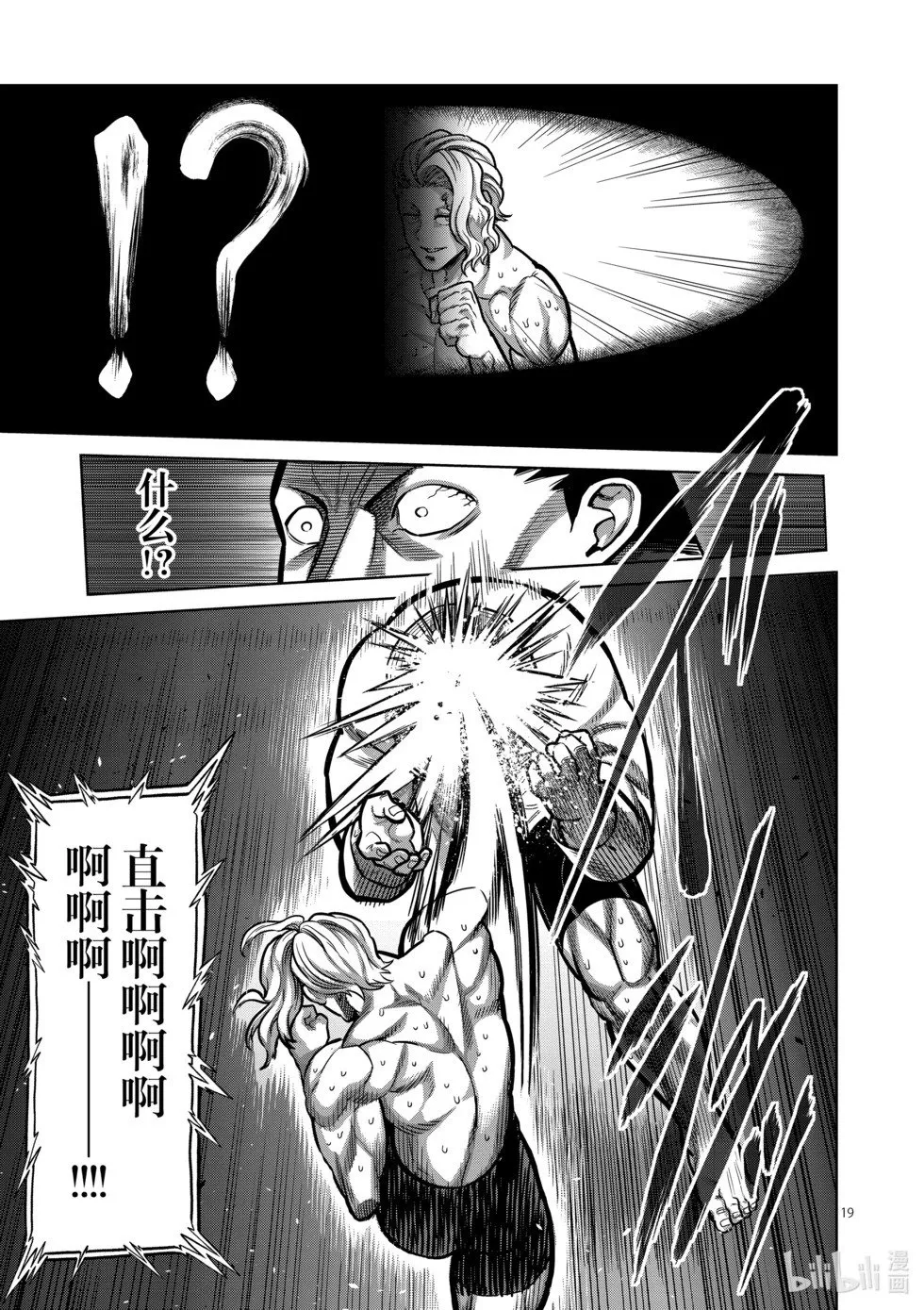 第11卷 第86页