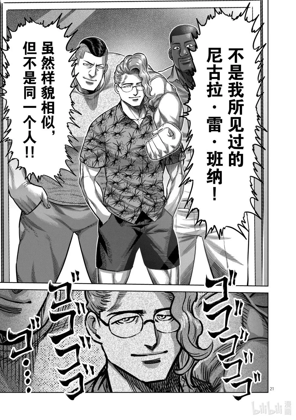 第11卷 第88页
