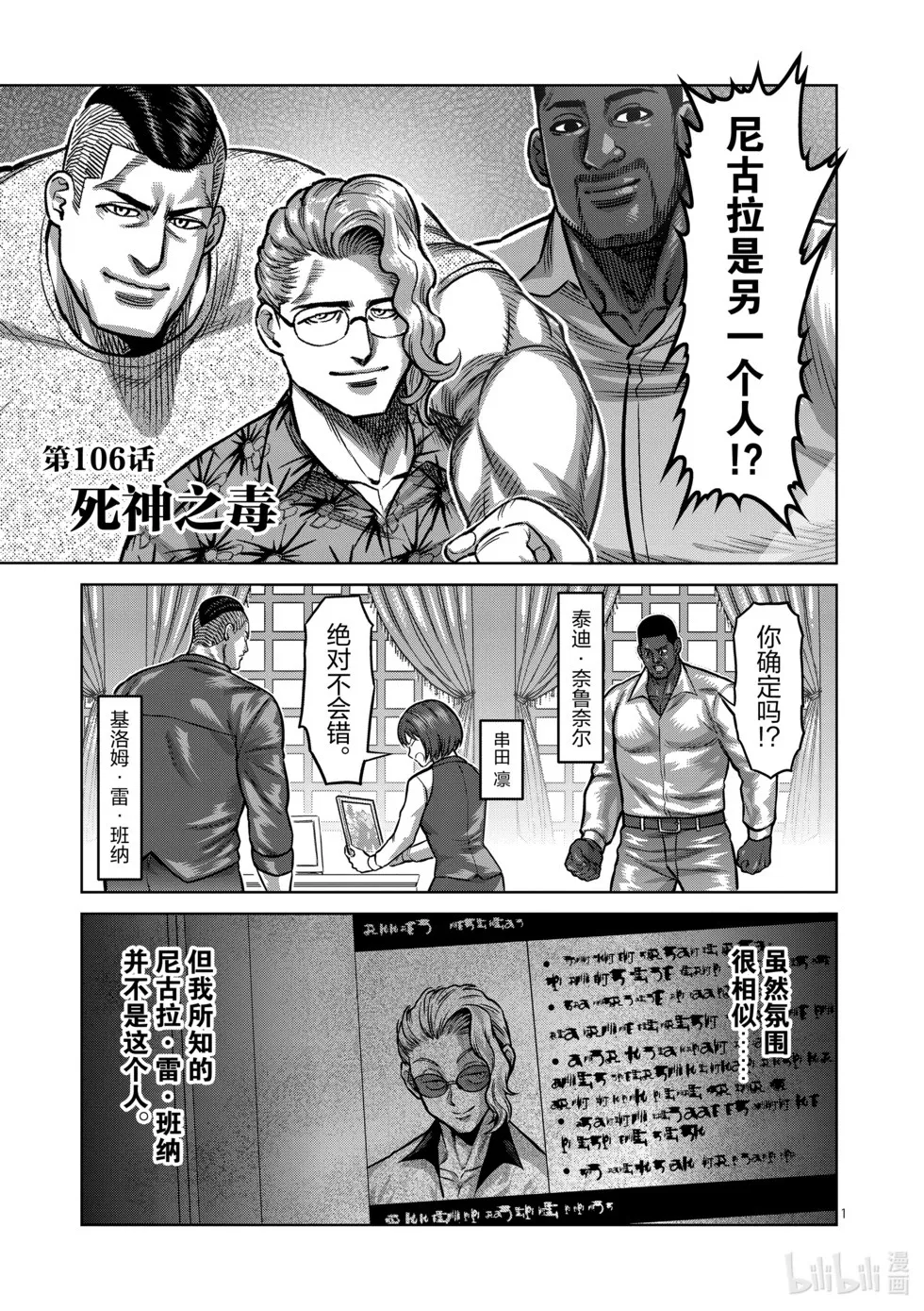 第11卷 第90页