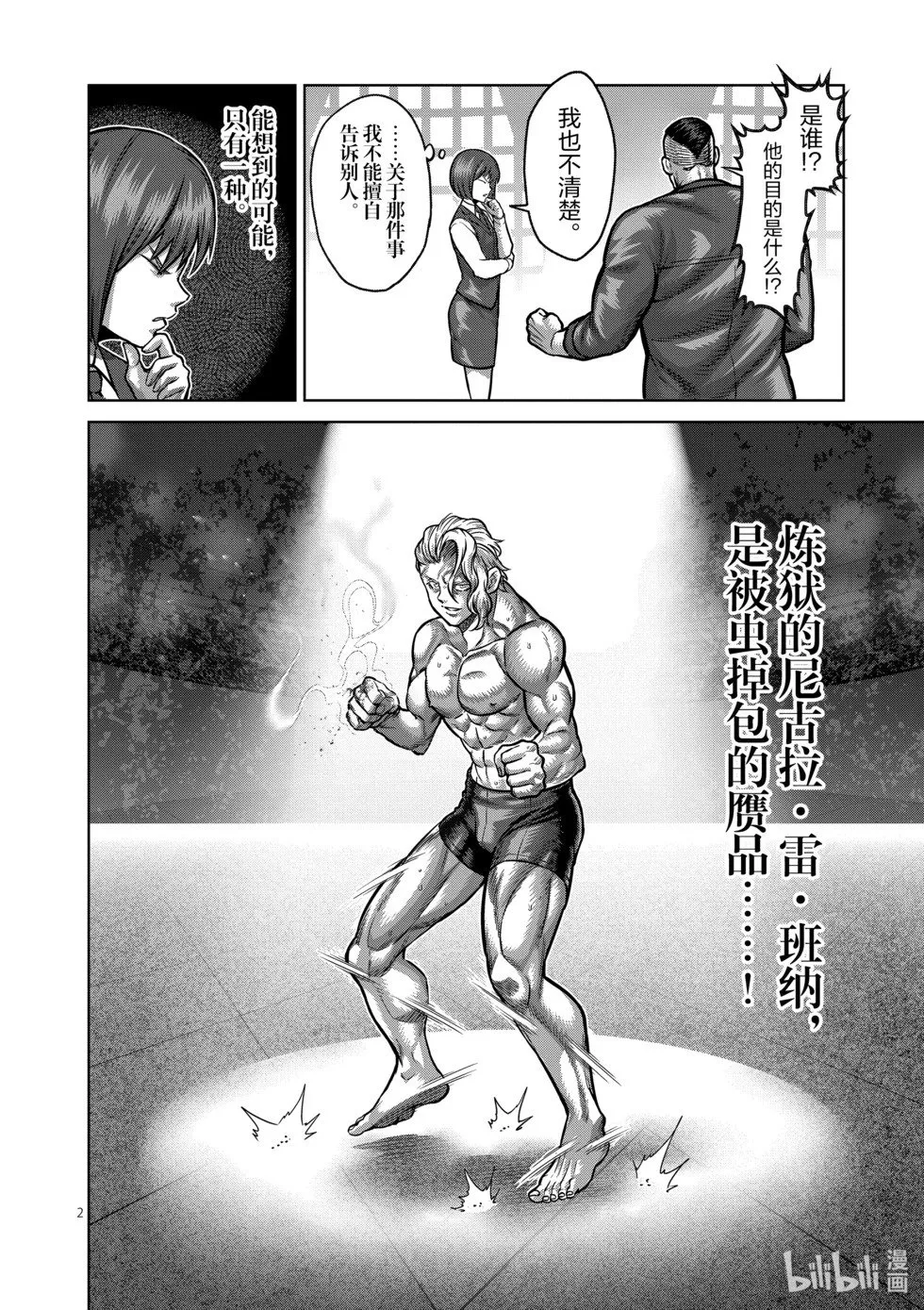第11卷 第91页
