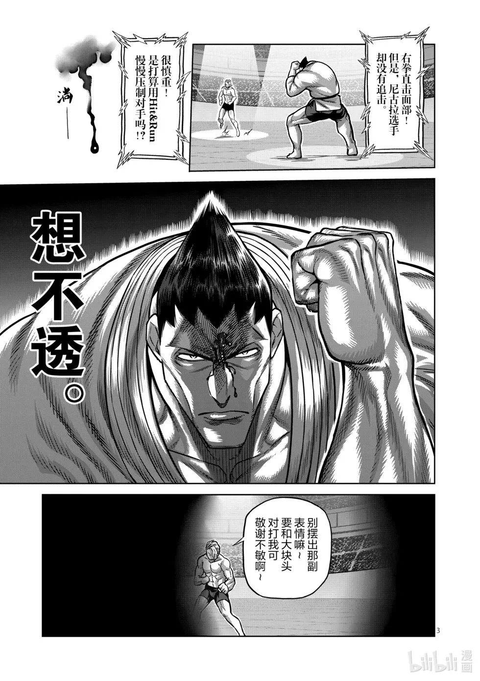 第11卷 第92页