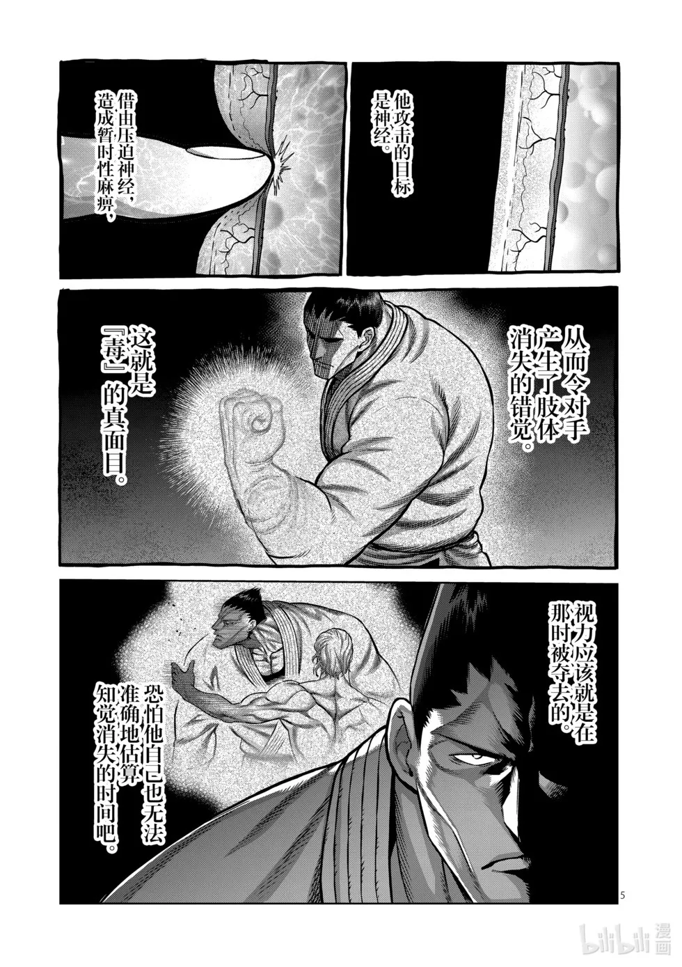 第11卷 第94页