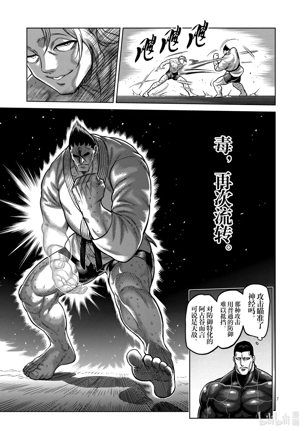 第11卷 第96页